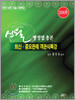 신월행정법총론 최신 중요판례 객관식 특강
