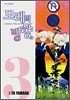 모레의 방향 3