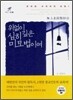 위없이 심히 깊은 미묘법이여