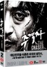 추격자 (2Disc)