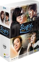 온에어 : SBS 드라마 스폐셜 (8Disc)[영어자막]