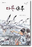 마른새우