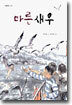 마른새우