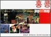 홍콩