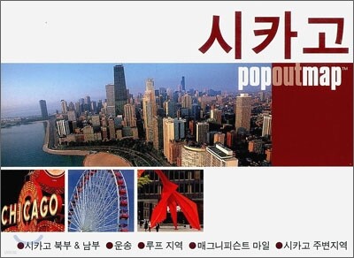 시카고