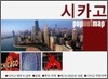 시카고