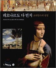 레오나르도 다 빈치