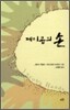 제이콥의 손