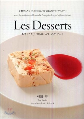 Les Desserts