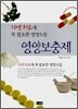 영양보충제