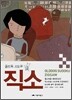 올드독 스도쿠 직소