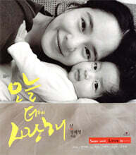 오늘 더 사랑해