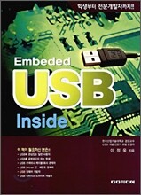 Embeded USB Inside