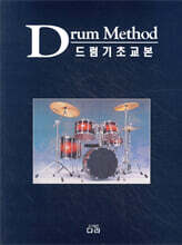 Drum Method 드럼기초교본