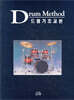 Drum Method 드럼기초교본