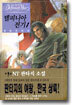 델피니아 전기 1