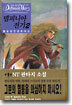 델피니아 전기 2