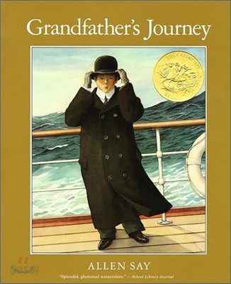 Grandfather&#39;s Journey: A Caldecott Award Winner