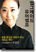 업그레이드 유어셀프