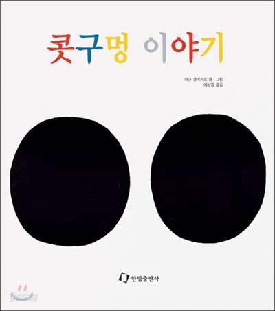 콧구멍 이야기