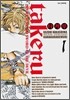 타케루 (Takeru) 1