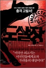 도살장