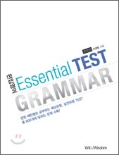 편입영어 Essential Test Grammar