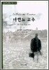 타란느 교수