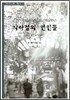 지하철의 연인들