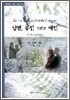 남편 부인 그리고 애인