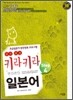 키라키라 일본어 Step 4