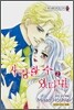사랑할 수 있다면 2