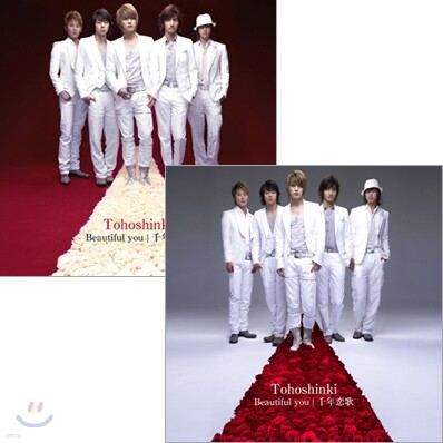 동방신기 (東方神起) - Beautiful you l 천년연가 [CD버전] & [CD+DVD버전]