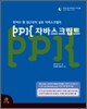 PPK 자바스크립트