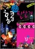 홍콩 필살기