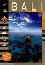 발리 100배 즐기기