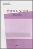 항일가요 및 기타