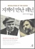지젝이 만난 레닌