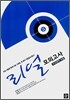 리얼 모의고사 수리영역 가형 (8절)(2008년)