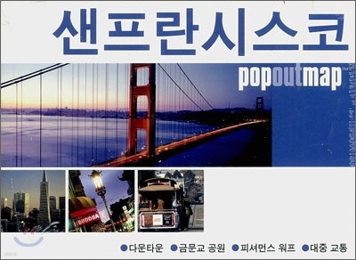 샌프란시스코