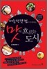 메뉴판닷컴이 추천하는 맛이 흐르는 도시