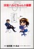 凉宮ハルヒちゃんの憂鬱 1