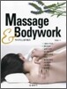 Massage & Bodywork 마사지 & 보디워크