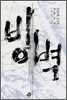 빙벽