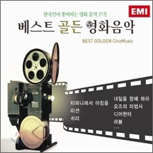 Best Golden Cine Music (베스트 골든 영화음악)