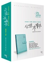 우리집 재무주치의