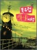 북유럽 백야 여행