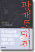 광개토대제 4