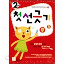키디큐 첫선긋기