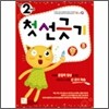 키디큐 첫선긋기